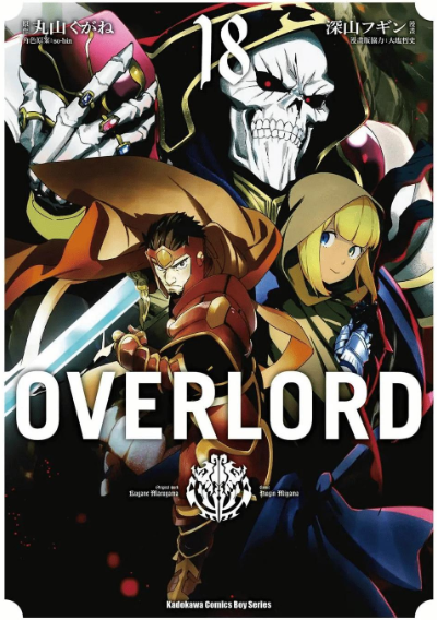 Overlord 不死者之王